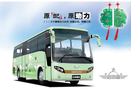 桂林大宇车行万里路 群星耀中国 - 中国客车网