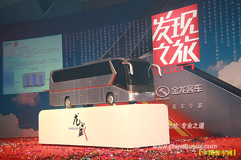 大金龙 发现之旅 走进东北 - 中国客车网(www.c