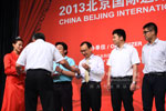 2013北京道路运输展颁奖晚宴