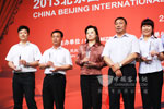 2013北京道路运输展颁奖晚宴
