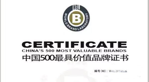 玲珑轮胎荣登《中国500最具价值品牌》榜单_