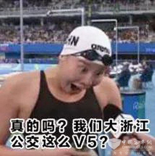 浙江4个城市跻身全国公交系统发展速度前20_