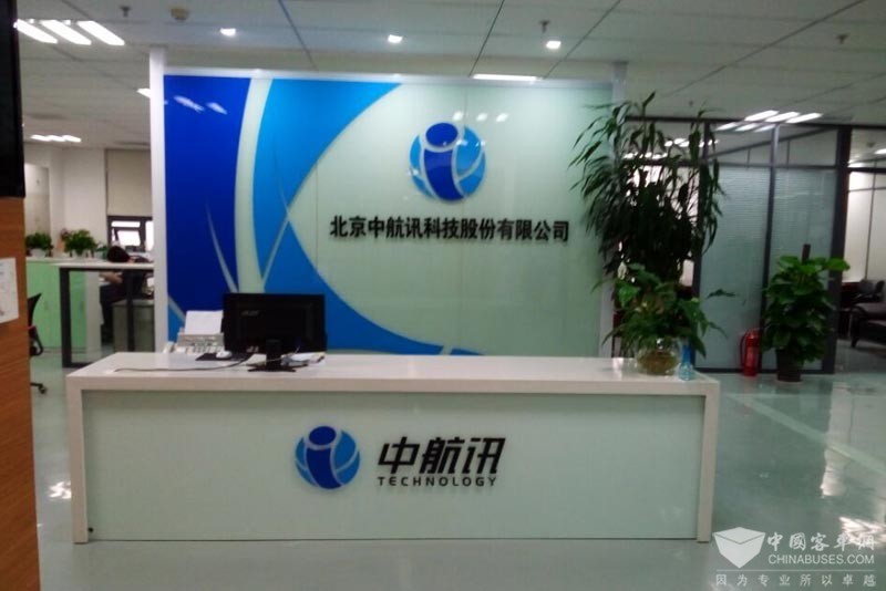 北京中航讯科技股份有限公司 - 2016客车最佳