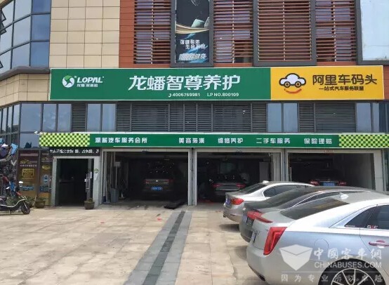 龙蟠智尊养护-阿里车码头项目将亮相财智峰