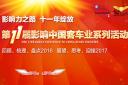 影响中国客车业年度盘点   看看影响的力量有多大？