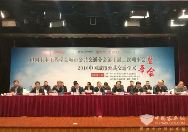 2016年公交学会年会召开,爱普倡导绿色低碳发