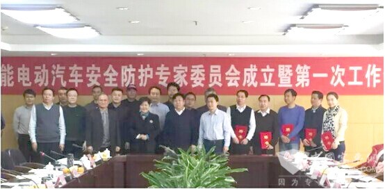 烟台创为员工被聘智能电动汽车安防专家委员