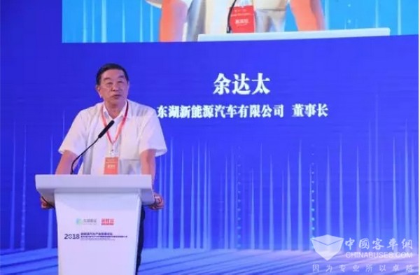 2018新能源汽车产业发展论坛在武汉举行