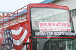 安凯HFF6120GS-3豪华客车车窗