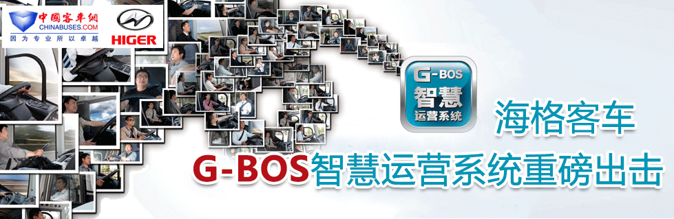 �����ǻۿͳ�G-BOS�ǻ���Ӫϵͳ�ذ�����