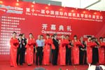 嘉宾为展会剪彩