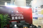 客车网直播现场