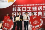 最佳校车安全奖