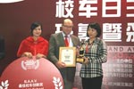 金旅获最佳校车创新奖