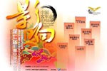 第七届影响中国客车业评选