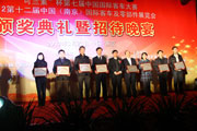 2012�Ͼ��ͳ�չ�佱����֮����Դ���ʾ��Ӧ�������ҵ��
