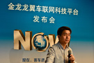 金龙客车陈晓冰博士