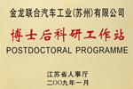 2009�격ʿ����й���վ