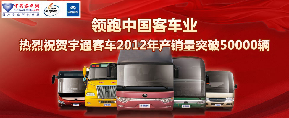 ������ף��ͨ�ͳ�2012�������ͻ��50000��