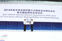 福田汽车被授予官方指定用车名牌