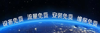 定制公交