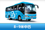 海格E系8-9米云产品