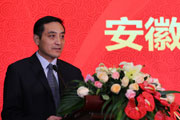 安凯董事长戴茂方致辞