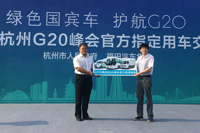 福田领导将车钥匙交付杭州市领导