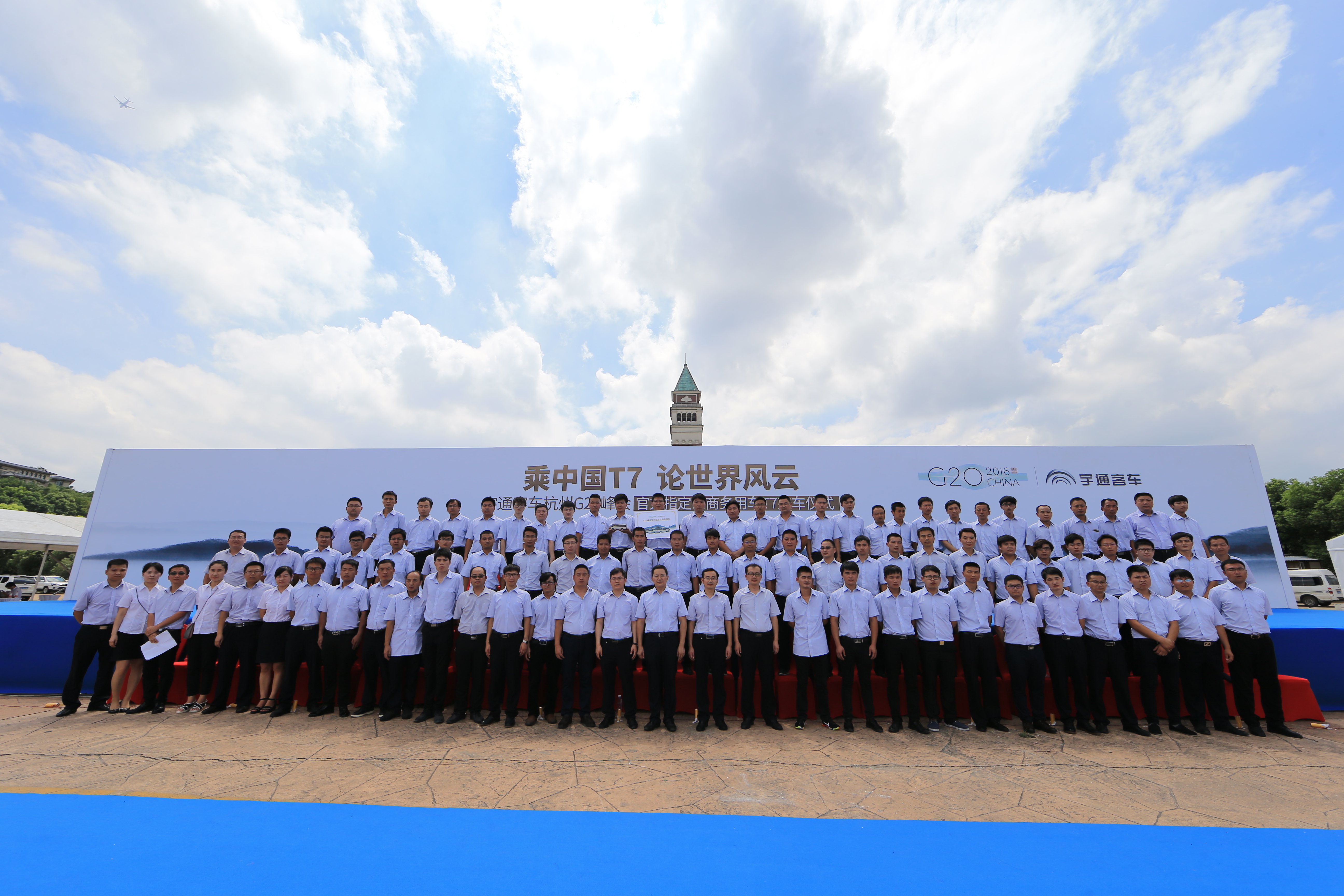 宇通G20全体服务人员合影