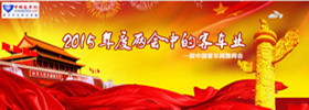 客车网带你看2015全国两会