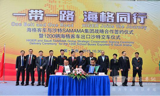 苏州金龙海格客车总经理吴文文与沙特萨玛玛集团ＣＥＯ艾哈迈德签署战略合作协议
