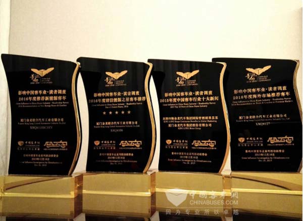 大金龙获第十届影响中国客车业四项大奖
