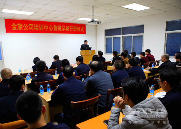 金旅培训中心首批学员开班仪式在厦门举行