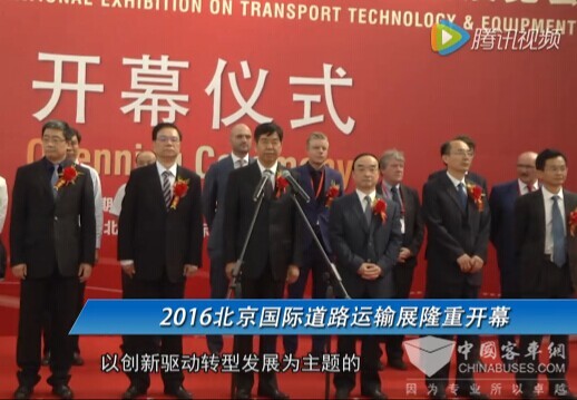 客车网报道：2016国际道路运输展亮点报道