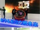 在来宾们见证下，申宇翔董事长和李群波副总经理共同为“車”logo启幕
