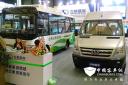 少林纯电动公交车亮相上海国际客车技术展