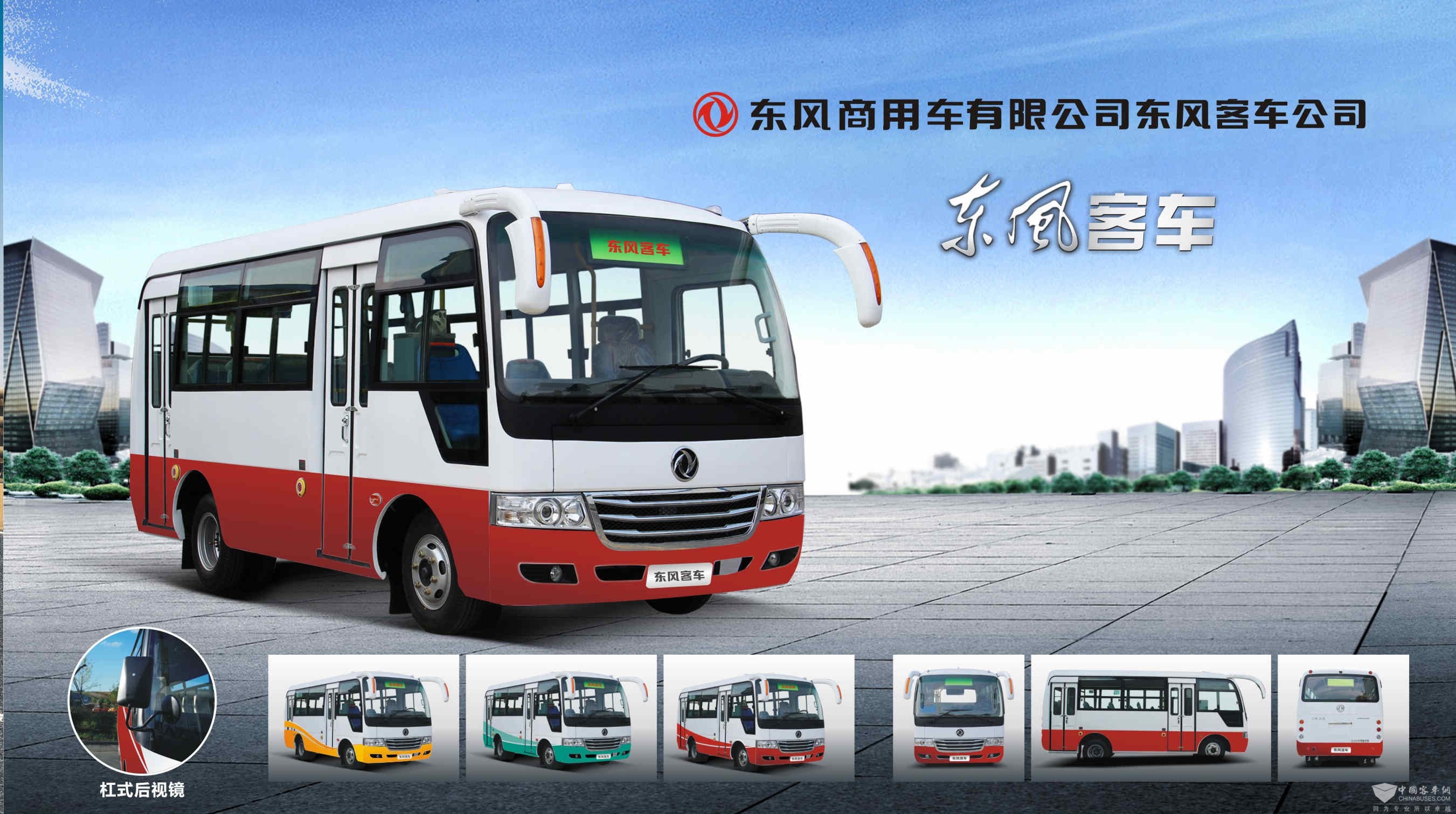 东风客车EQ6732