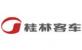 桂林客车工业集团有限公司
