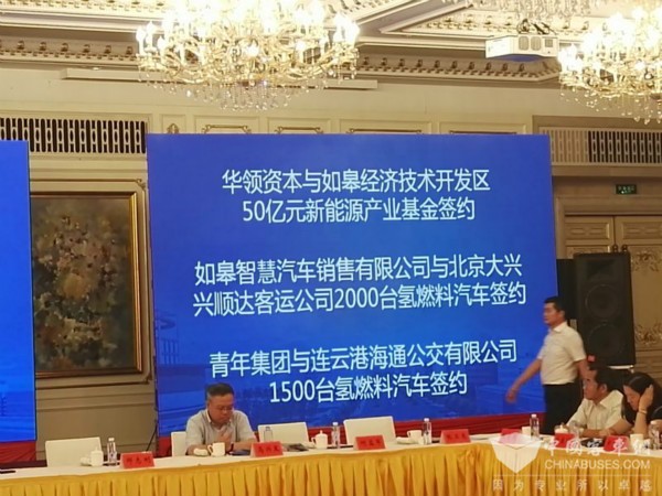 青年与连云港海通公交签约1500台氢燃料汽车
