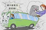 交通运输部紧急通知要求： 全力做好道路客运安全保障