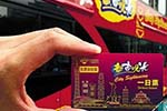 广州首开旅游观光巴士 六折乘坐