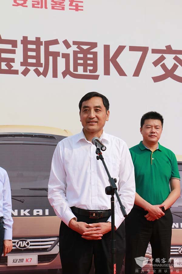 安凯客车董事长戴茂方出席交车仪式现场并发表讲话