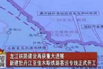 黑龙江：牡丹江至佳木斯铁路客运专线开工