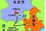 京津冀将形成城际快速直达客运体系