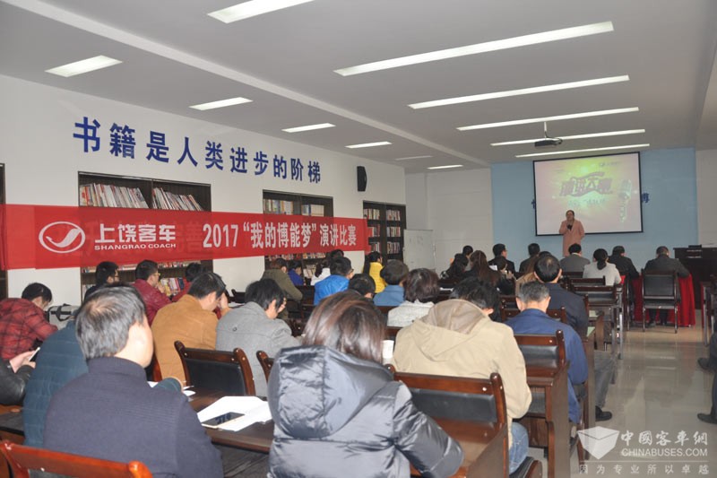上饶客车演讲比赛