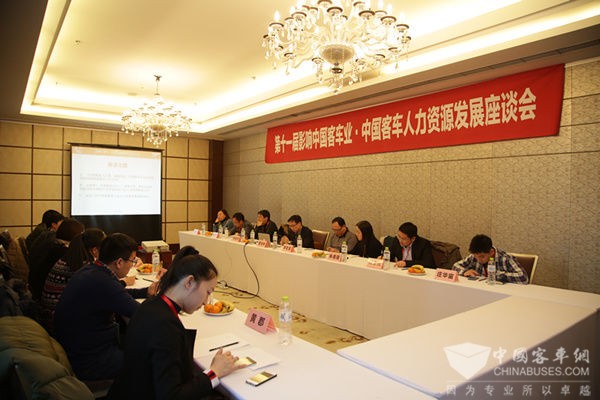 座谈会