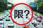 2017年1月3日起河北石家庄单双号限行 公交免费乘坐