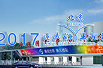   BIF2017中国（北京）国际锂电池工业展览会6月震撼来袭
