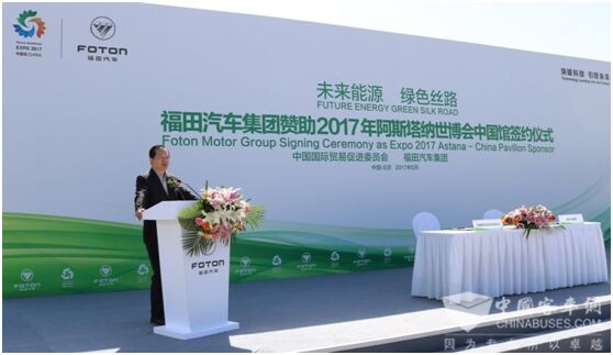 阿斯塔纳世博会中国馆政府代表、中国贸促会副会长王锦珍先生讲话