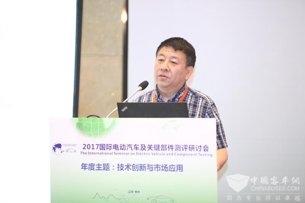 刘桂彬：电动汽车技术条件标准法规体系要求与重点解析